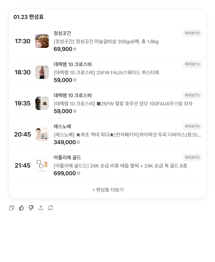 롯데홈쇼핑 screenshot 1
