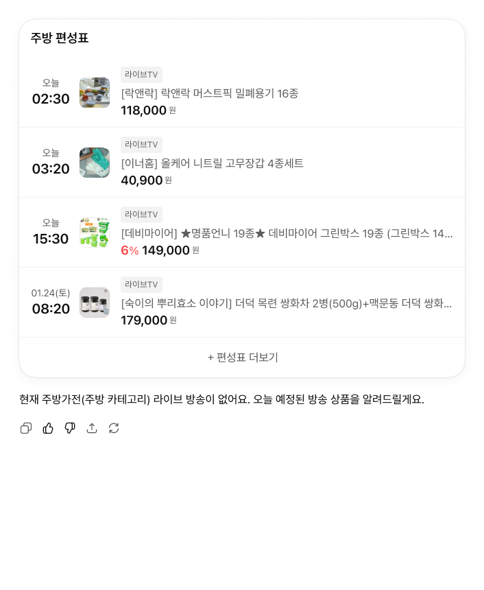 롯데홈쇼핑 screenshot 2