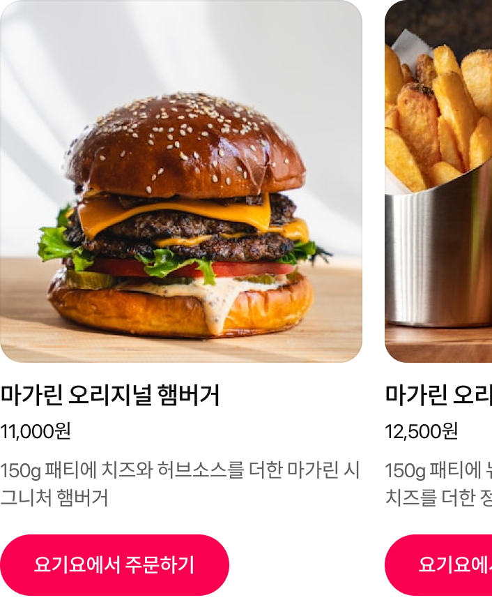 마가린 햄버거 가게, 가격대별로 메뉴 정리해서 보여줘.